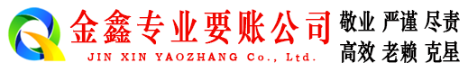 南明清账公司